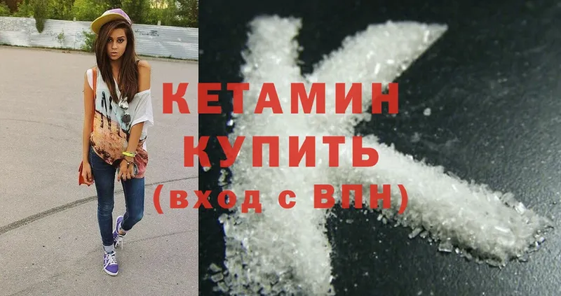 КЕТАМИН ketamine  OMG маркетплейс  Туринск  как найти закладки 